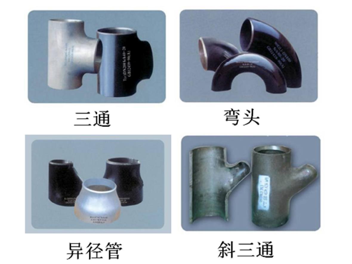 复合三通、四通、弯头